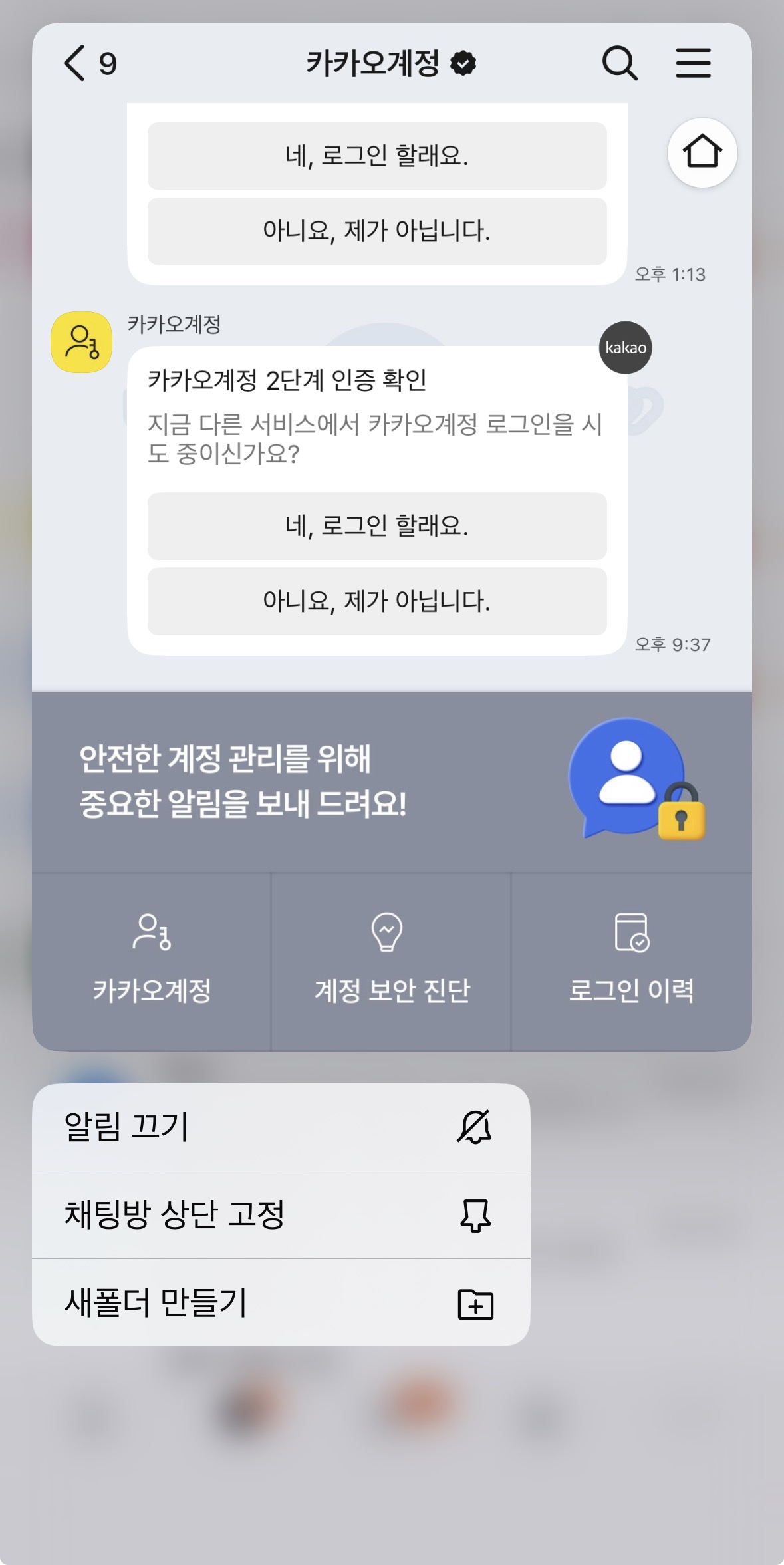 "길게 누르면 숨기기 메뉴가 나와요"
