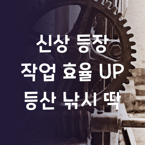 선풍기 조끼 25년 신상 등장! 작업..