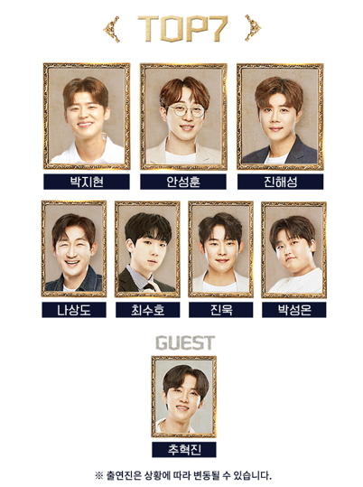 2월 3월 트로트 콘서트 일정