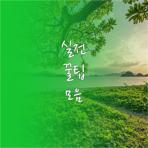 위암 검진 꼭 받아야 할 때! 대상 ..