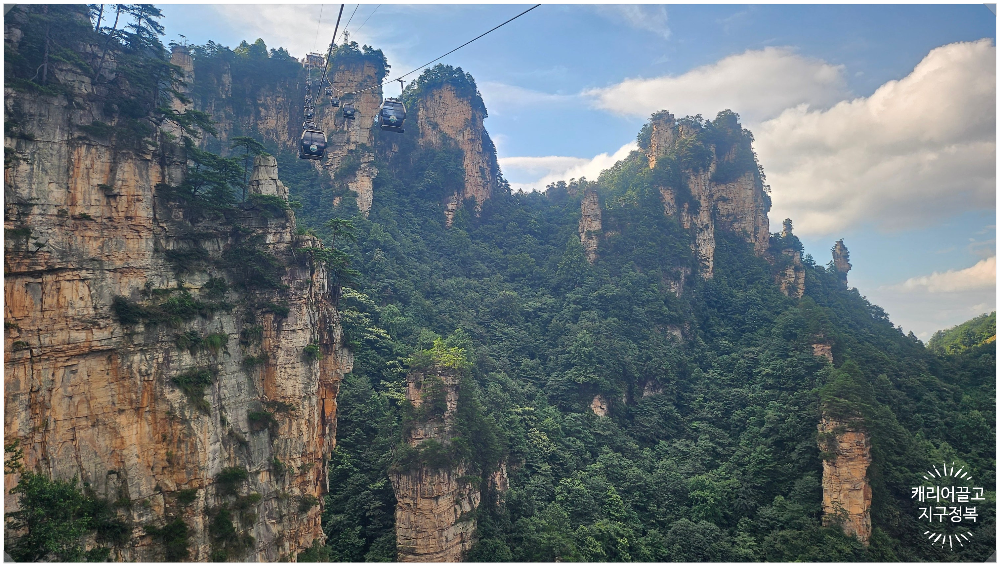 장가계 천자산 케이블카