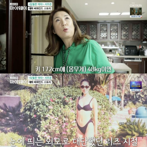 서주경 리즈 사진 비키니