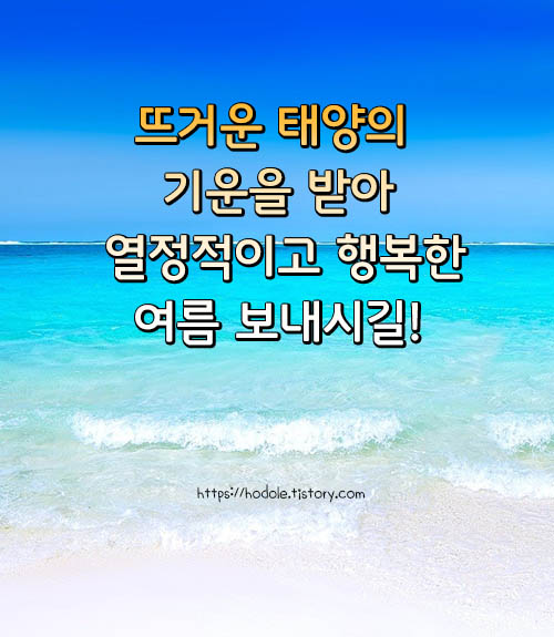 기운을받아