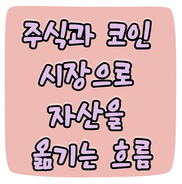 청년들이 영끌 투자