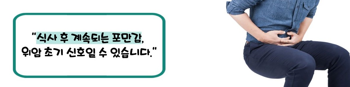 위암 초기증상