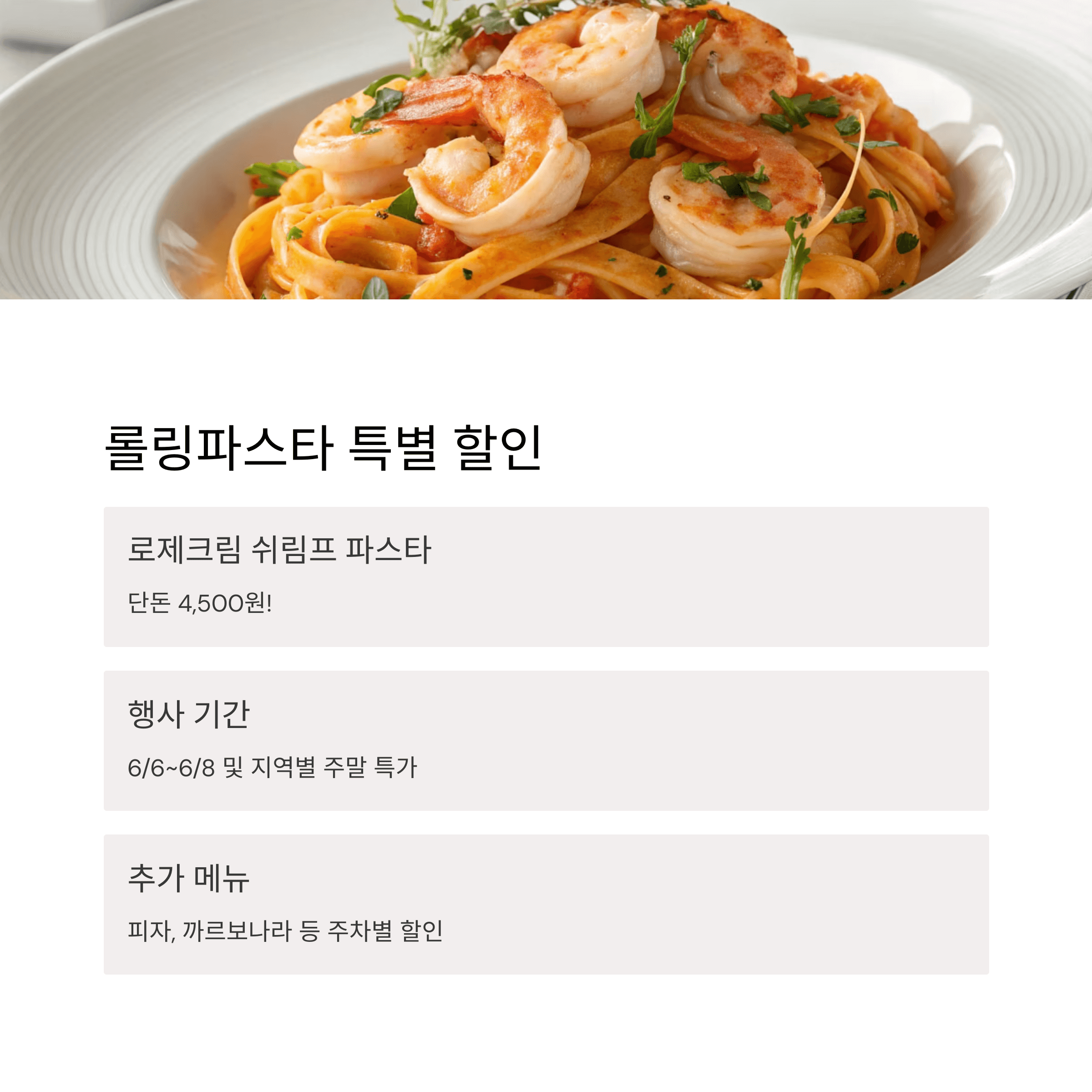 더본코리아 할인 6월 릴레이 할인전