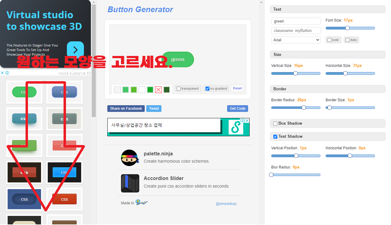 버튼사이트 원하는모양을 고르세요.