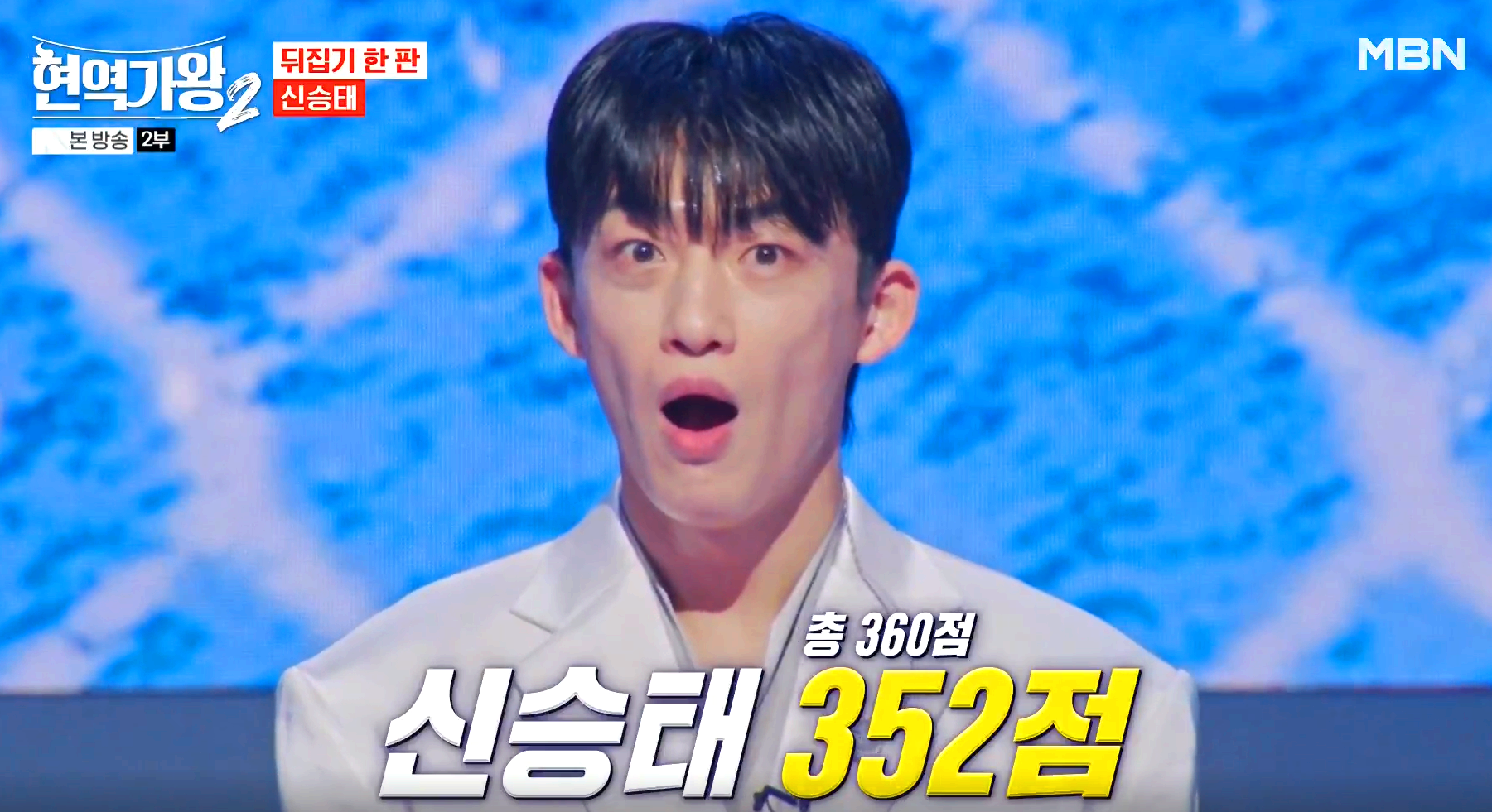 현역가왕 2
