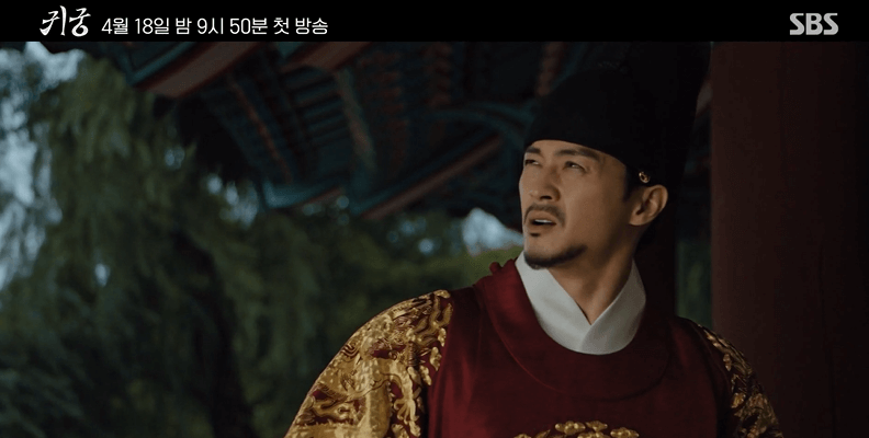 드라마 &amp;#39;귀궁&amp;#39; 등장인물