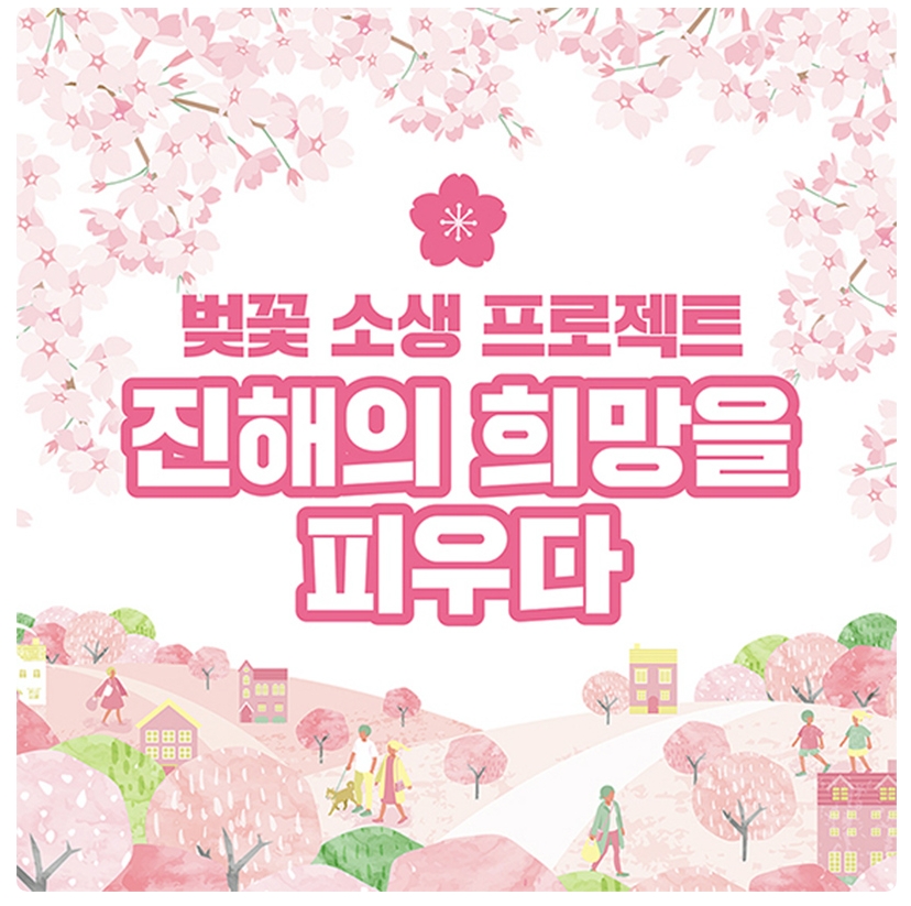 2025 벚꽃 개화시기 벗꽃개화시기 벚꽃개화지도 벗꽃개화지도 사진촬영꿀팁