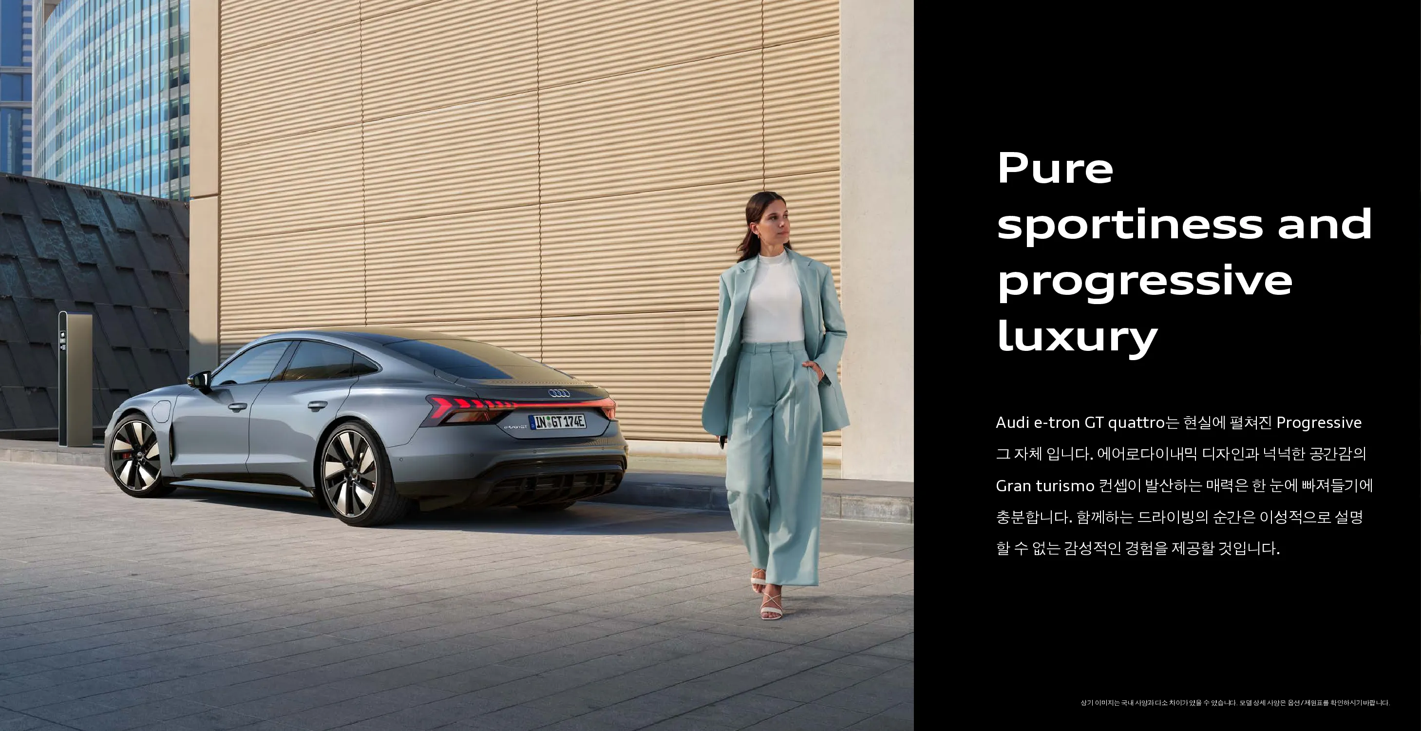 아우디 e-트론 GT 이미지
