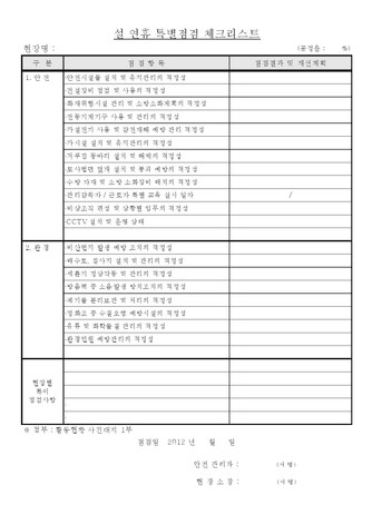 고지혈증 수치&amp;#44; 하루 사이에도 달라질 수 있는 이유