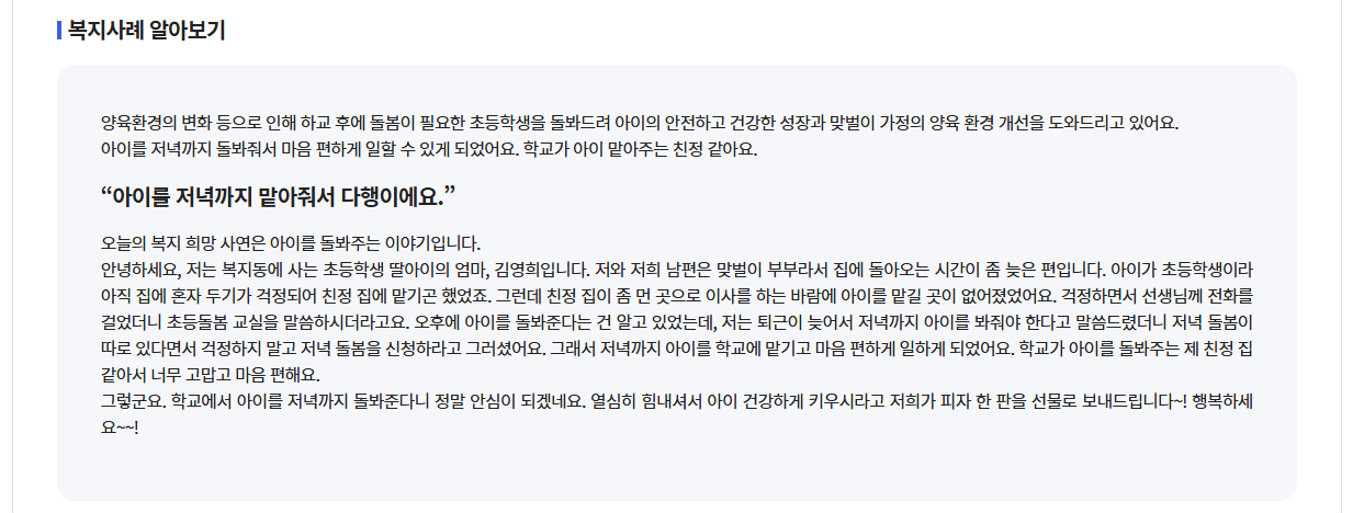 늘봄학교신청방법