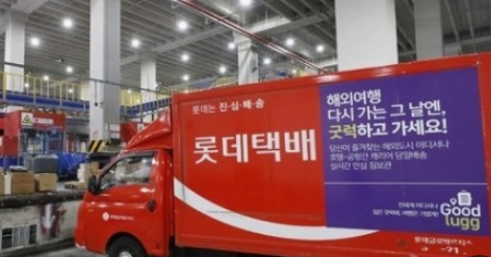 롯데택배 인천영업소 위치