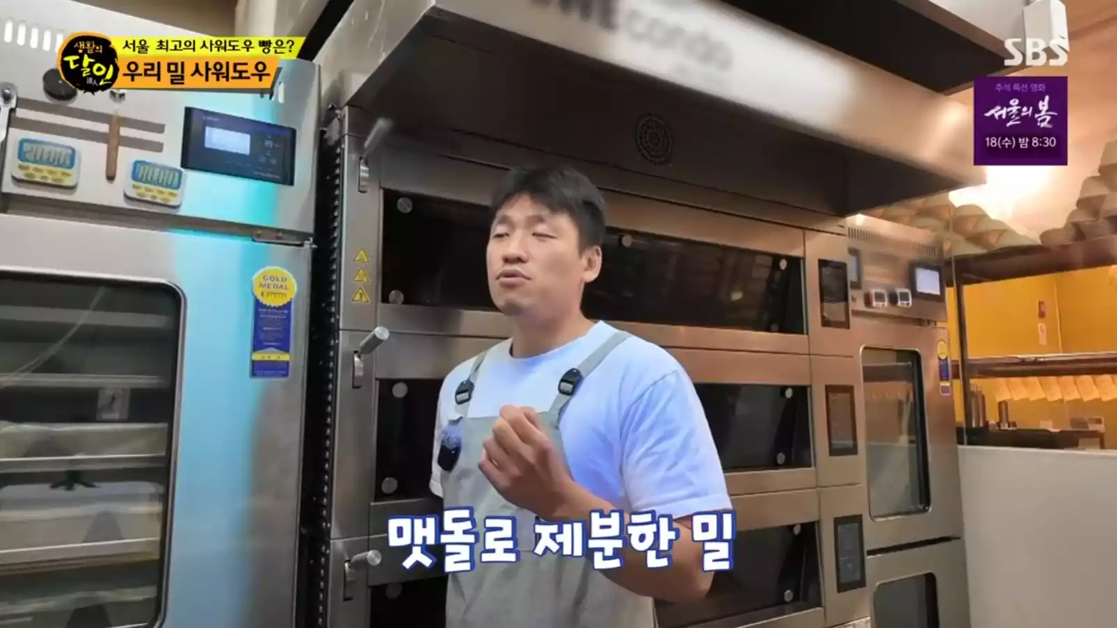 달인