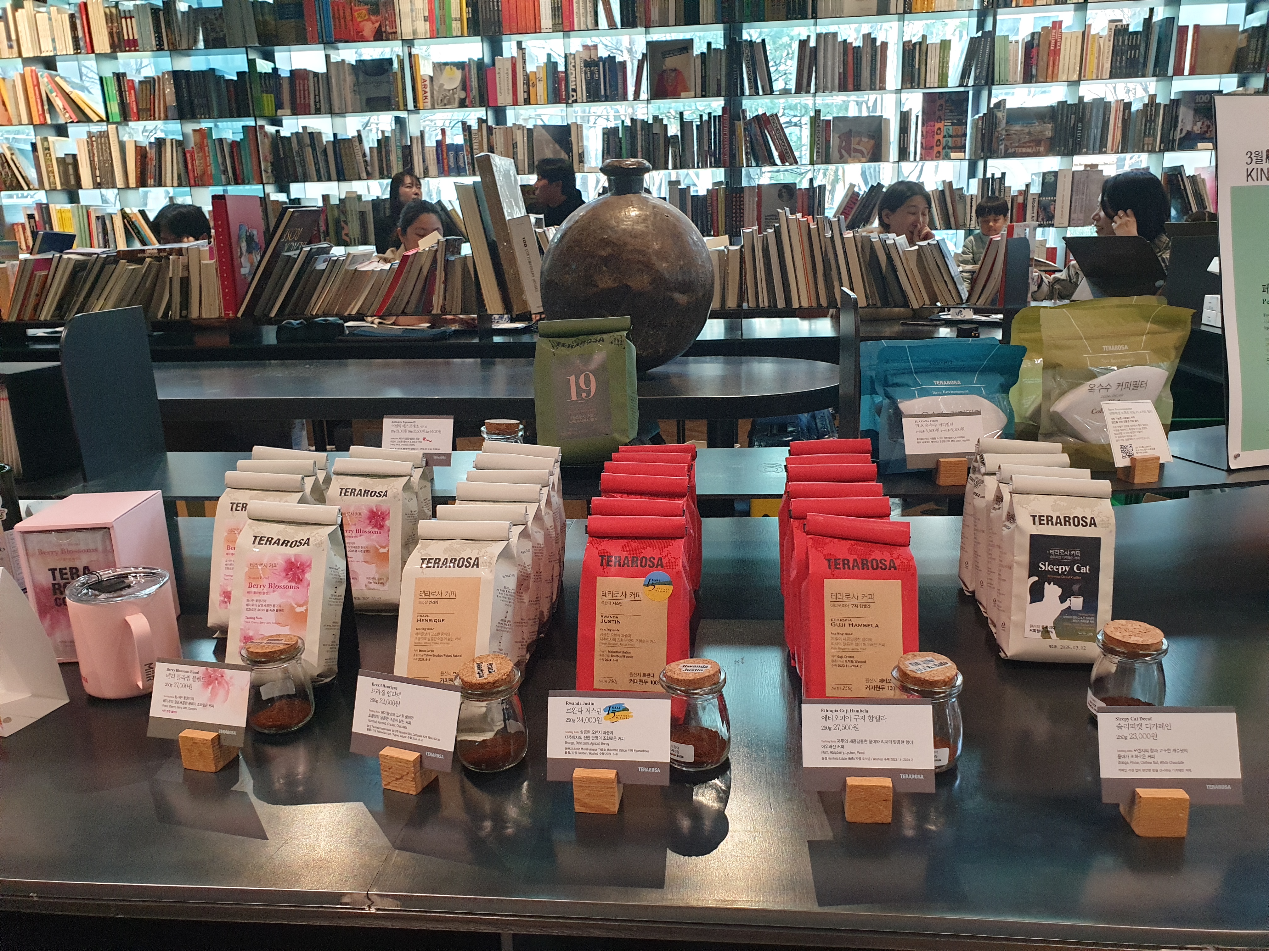테라로사 커피 판매대