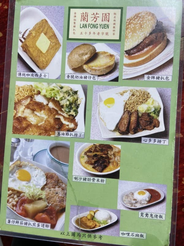 란퐁유엔 소호점 메뉴판1