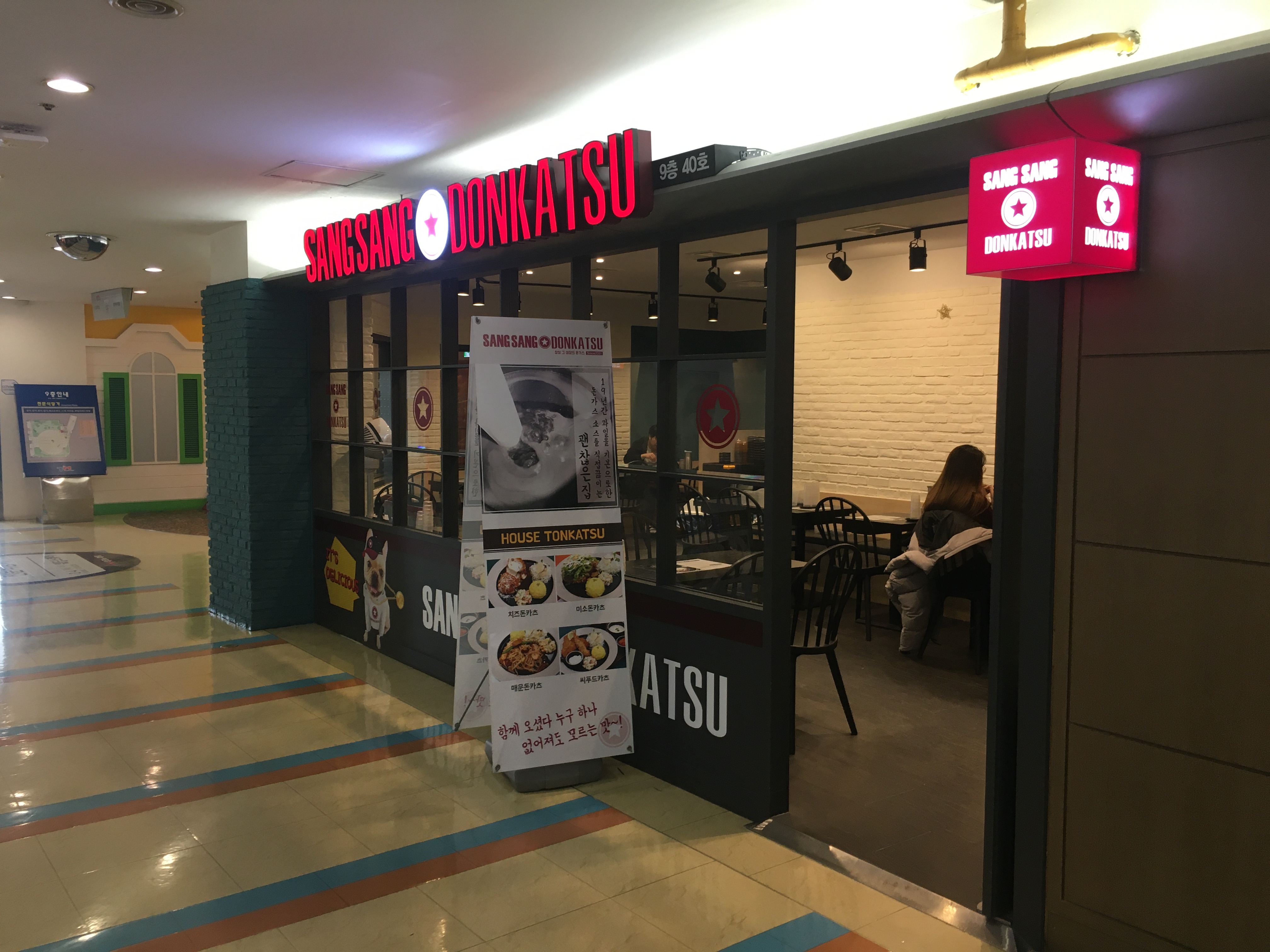 상상돈가츠&냉모밀 강변테크노마트점