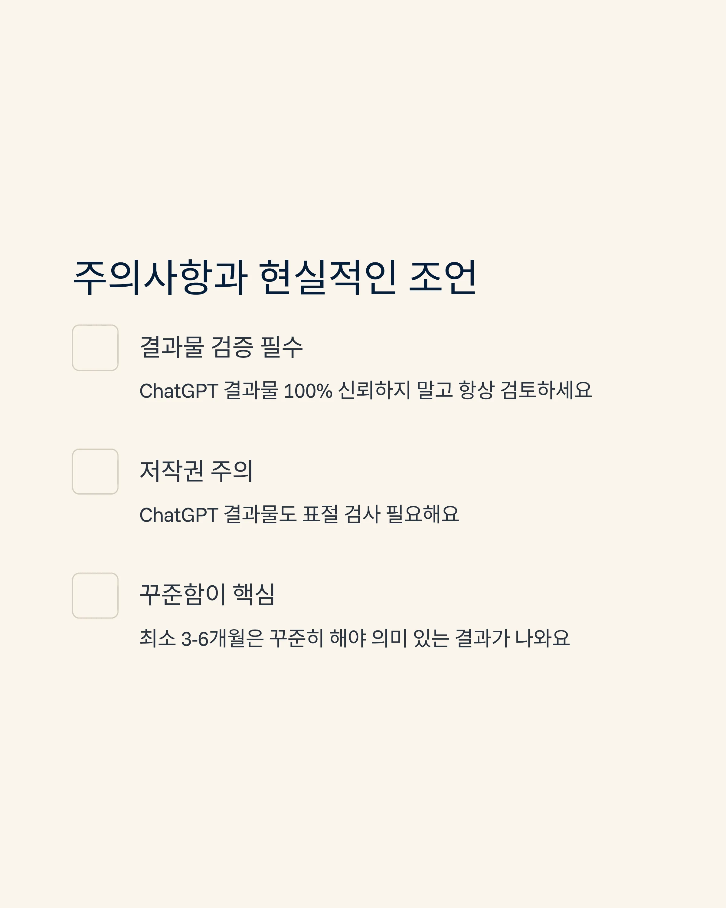 ChatGPT로 돈 버는 10가지 방법