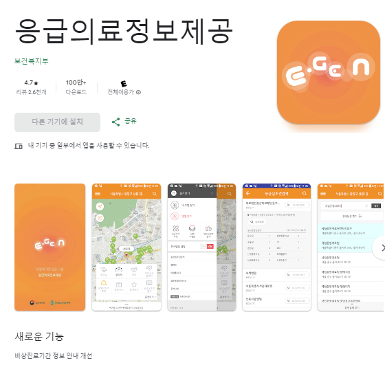 휴일야간 병원약국 찾기