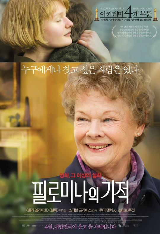 영화 <필로미나의 기적> 관련 사진