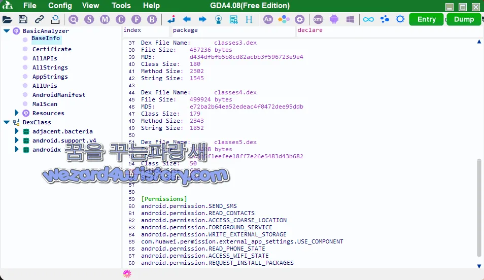 안드로이드 악성코드 권한