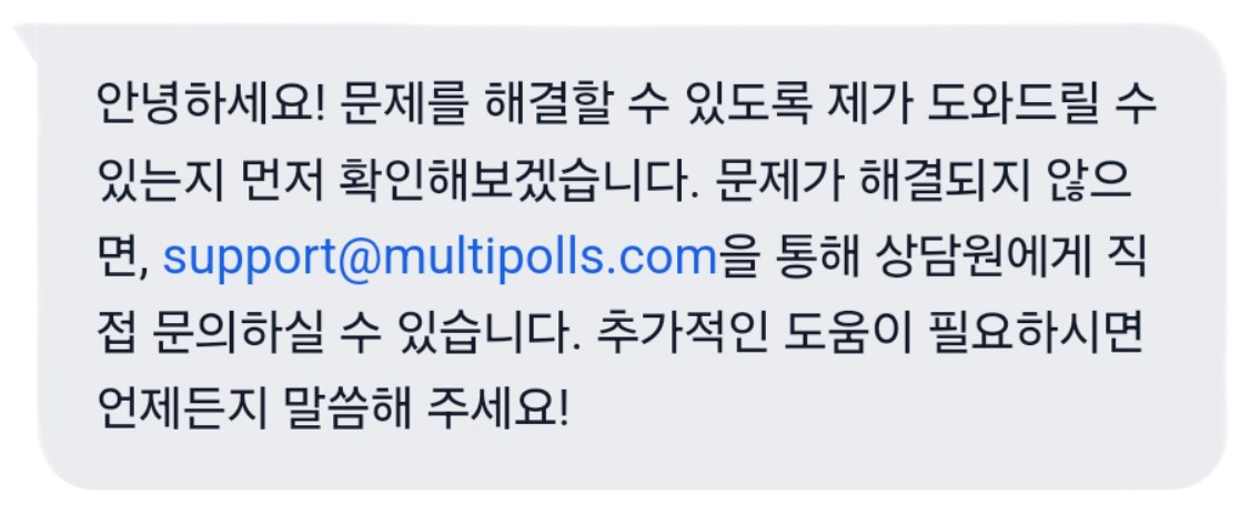 문의 하는 방법3 (상담원 연결 방법)