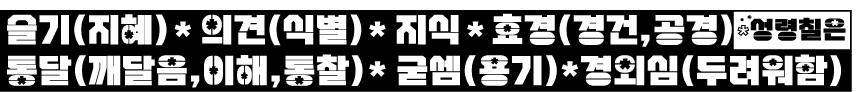 성령칠은 뽑기 뜻