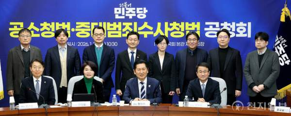 형사사법 체계 개선: 중수청·공소청 설립과 보완수사권의 미래, 형사사법 체계 개선 토론회, 검찰