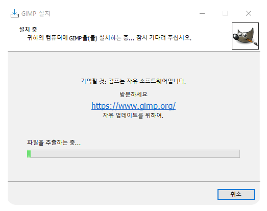 설치 중