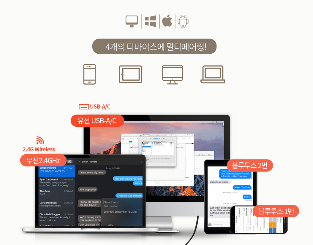 멀티페어링 기능