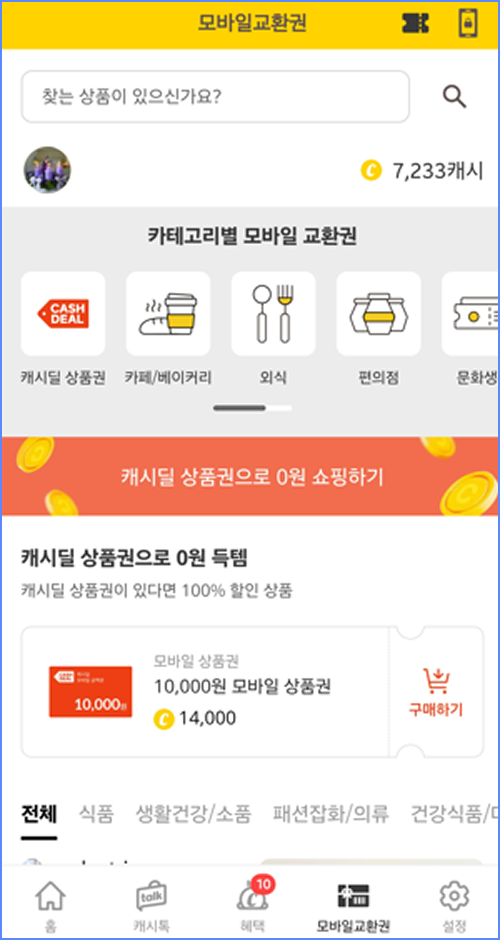 포인트 전환