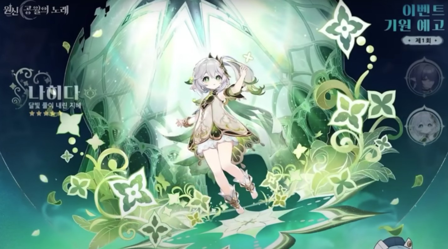 원신6.0 (공월의 노래 첫번째 달)노드크라이 업데이트 내용 정리, 신규 캐릭터 라우마/플린스 출시 및 이벤트