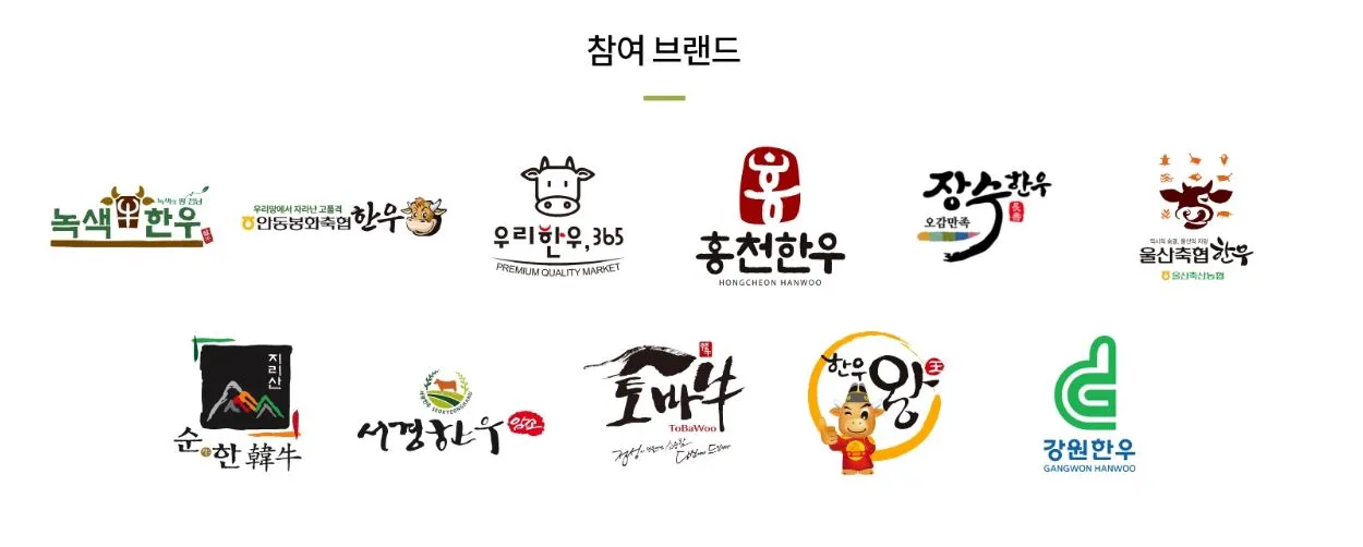 온라인 한우장터 대형마트 한우 세일_8_결과