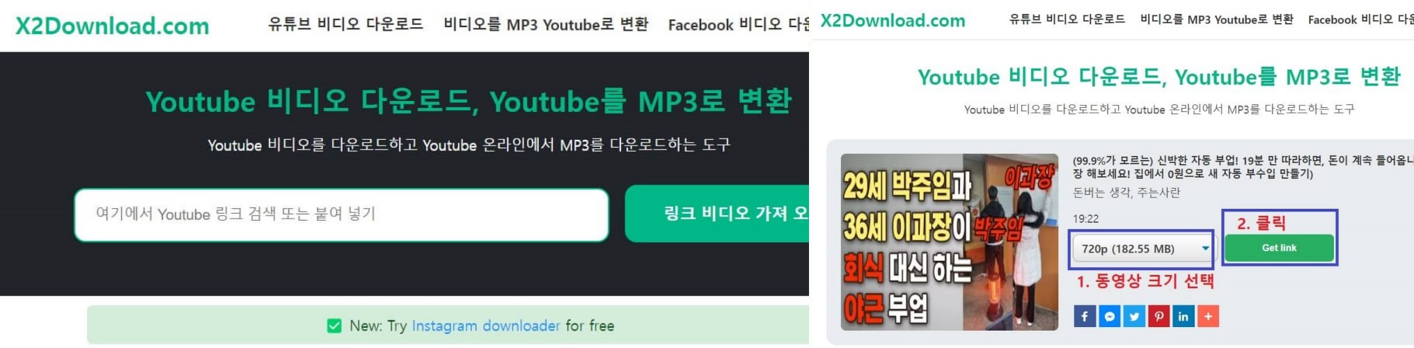X2Download 홈페이지