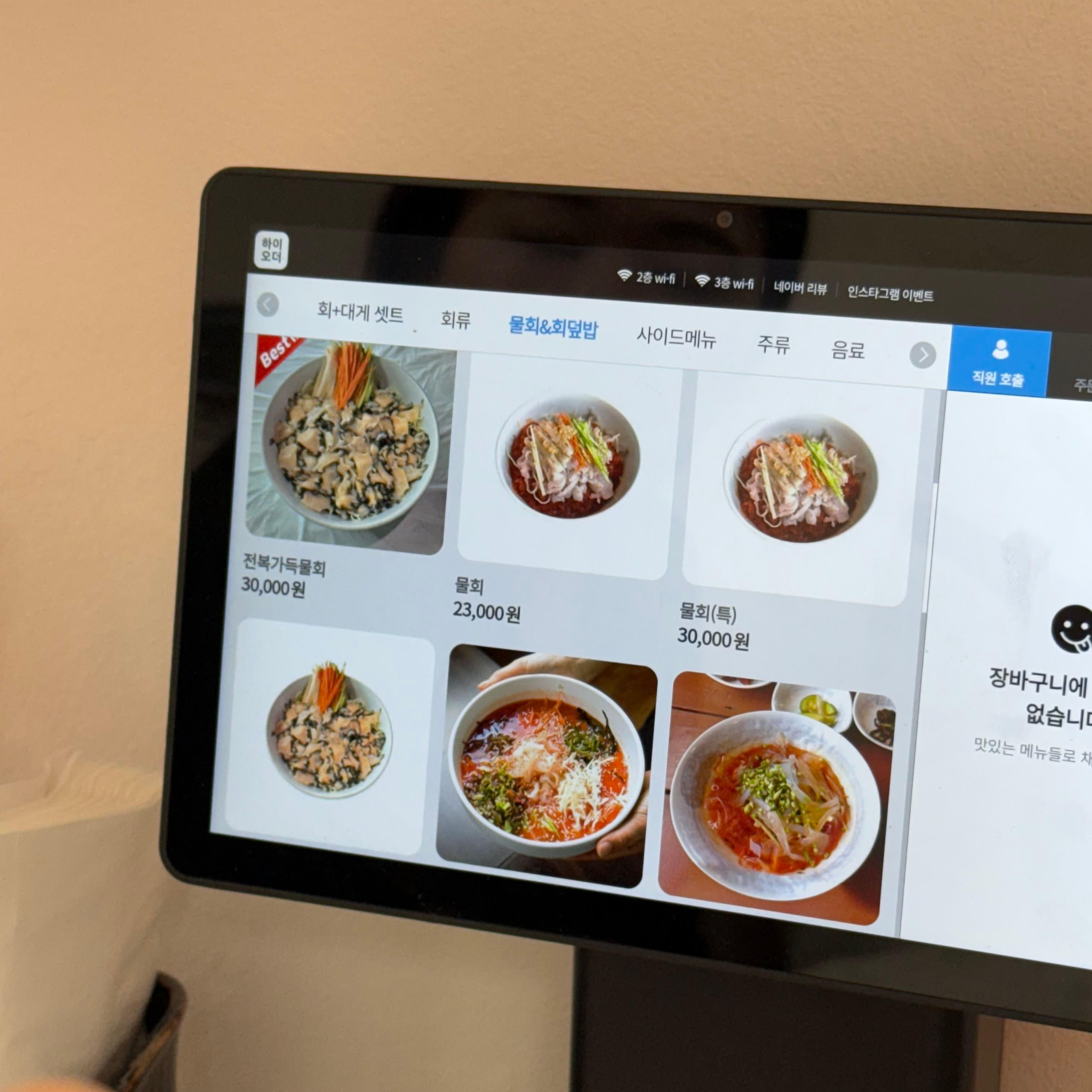 강릉 물회 맛집 영진물회