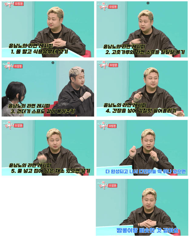 윤남노-셰프-TV-출연-모습