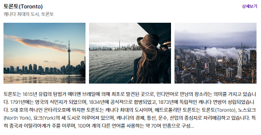 토론토