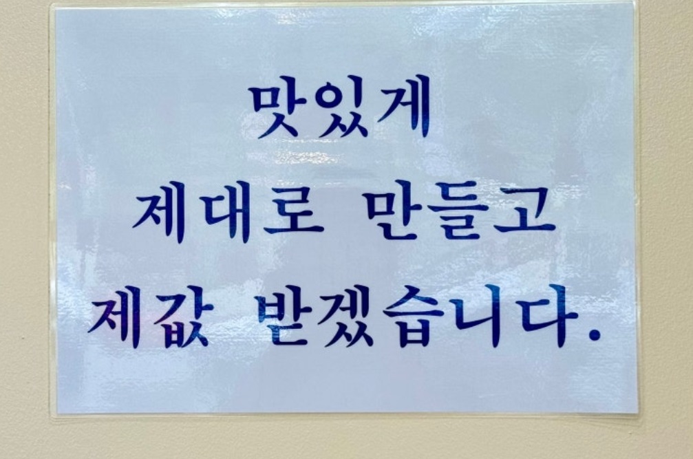 생활의달인-양양-전설의-막국수