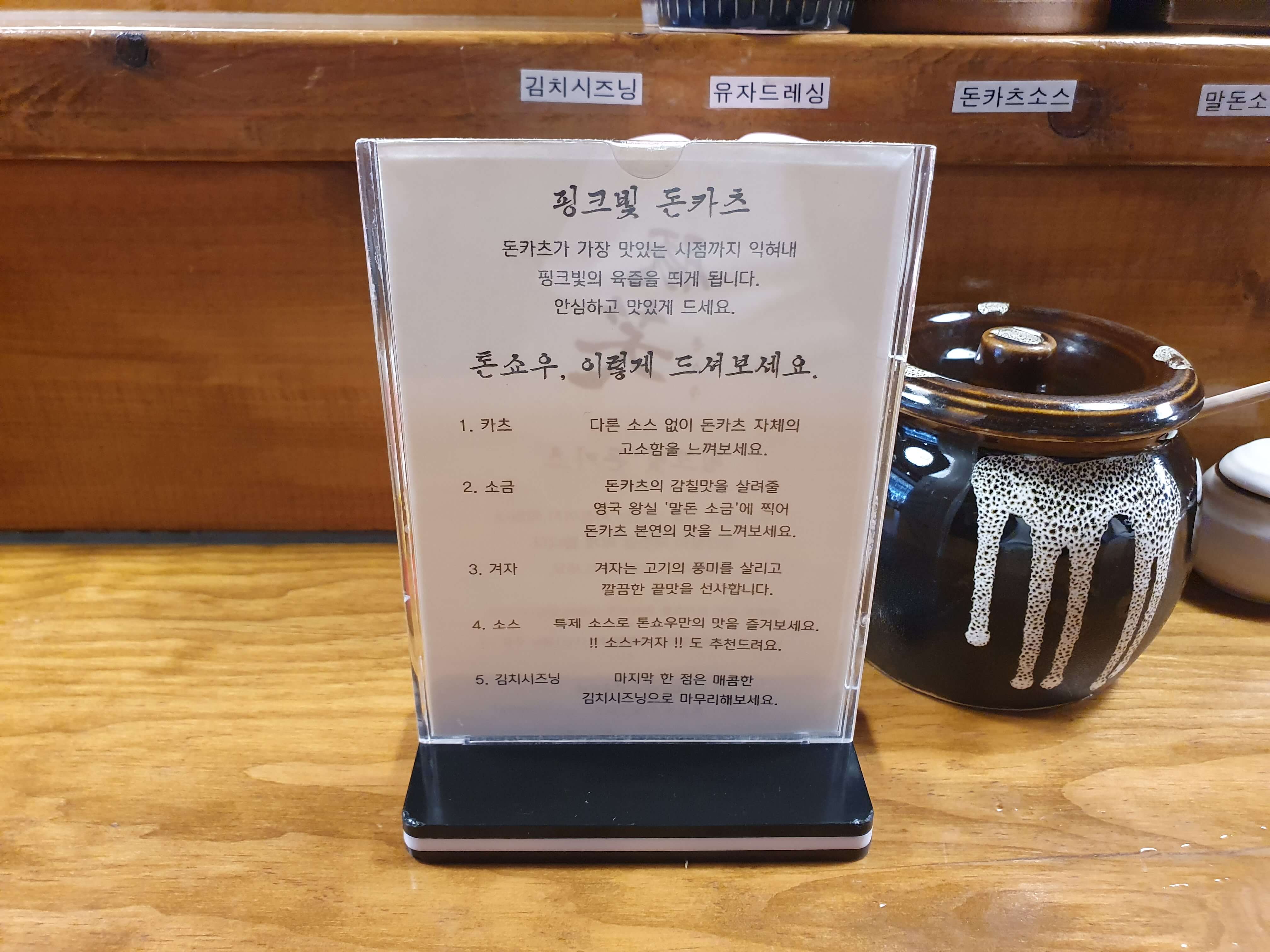 장전동(부산대) 톤쇼우 안내문