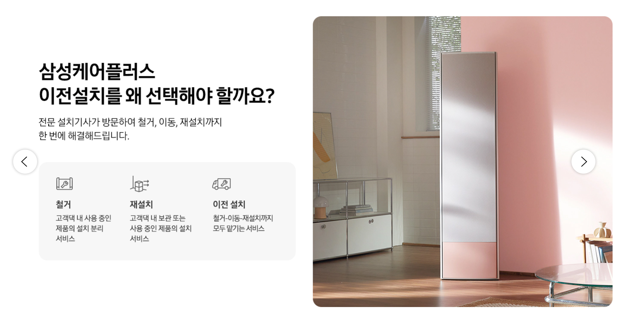 에어컨 이전설치 비용 총정리&amp;#44; 예약하기