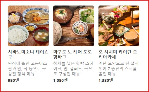 아래가 피쉬맨의 대표메뉴 이미지