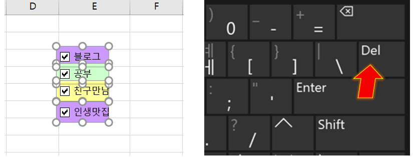 엑셀-체크박스-삭제하기