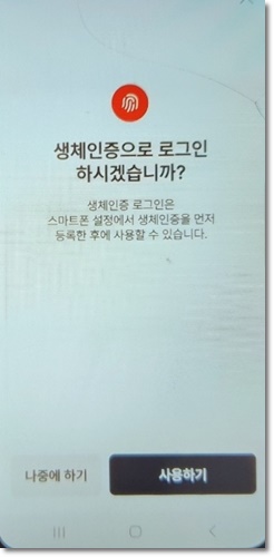 모바일 건강보험증 발급방법