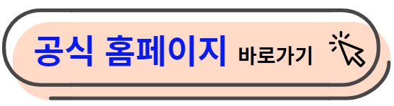 공식홈페이지