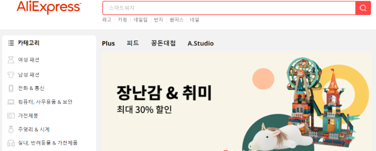 알리익스프레스 구매방법부터 주문취소 구매시 팁