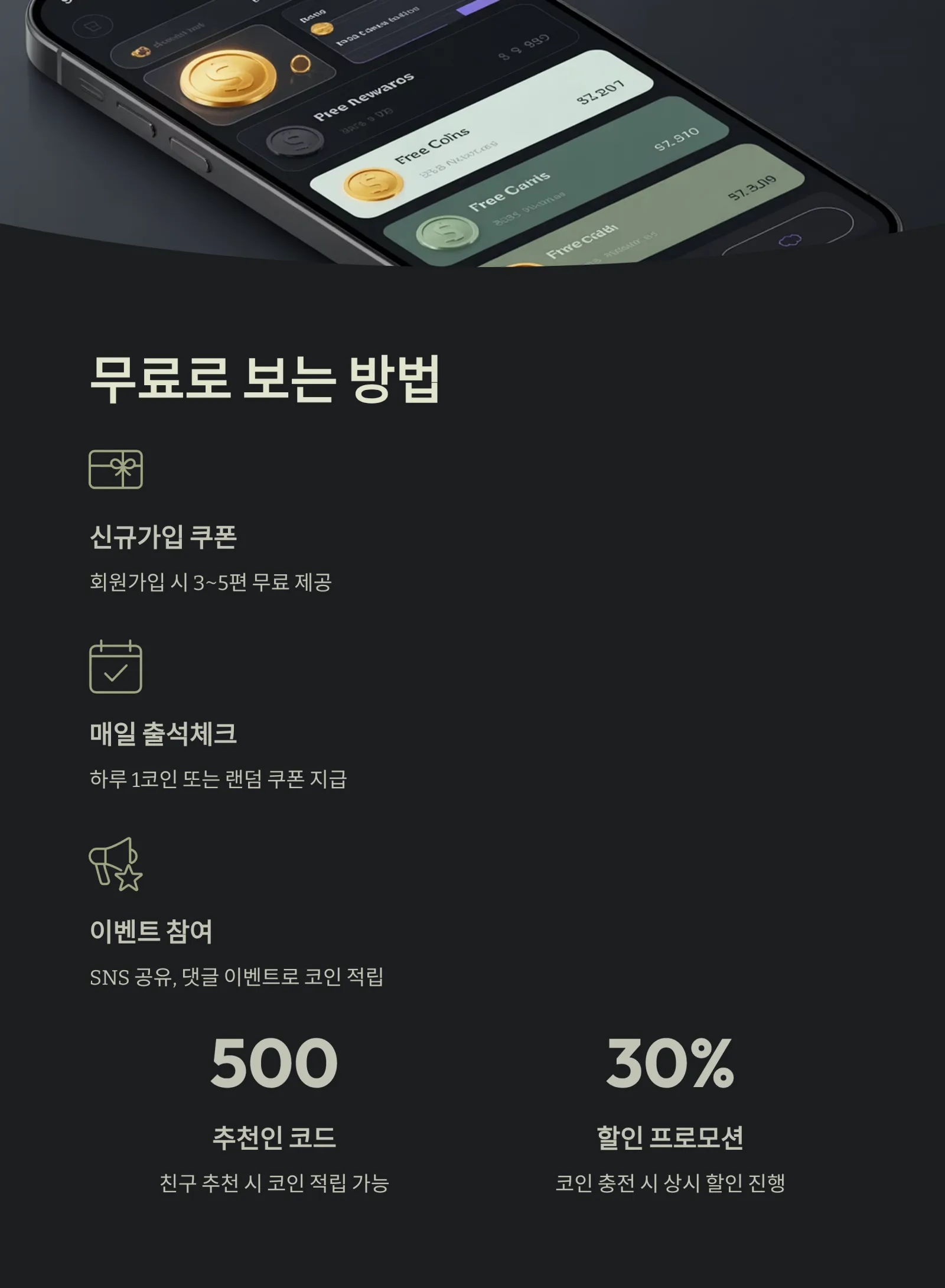 재미있는 웹툰 추천 &mdash; 탑툰(TopToon) 인기작 완전 정리 (2025 최신)