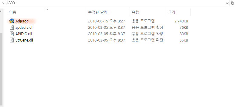 AdjProg 실행