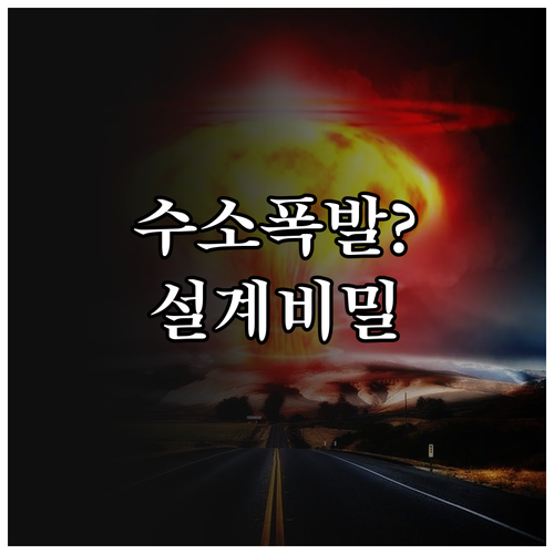 초고압 수소 안전을 위한 하이브리드 ..