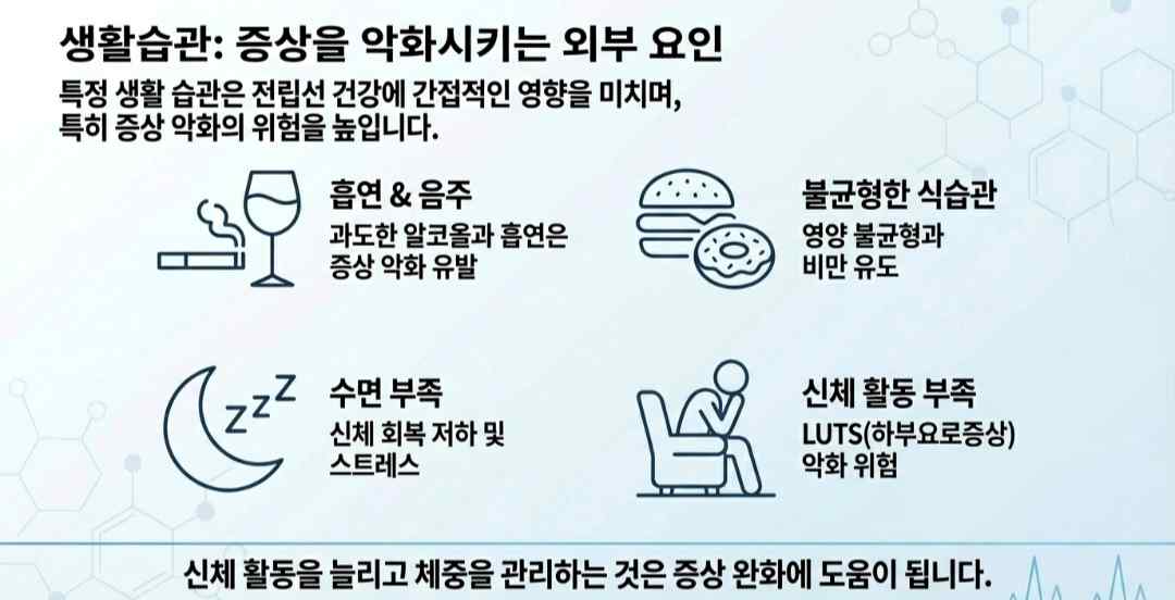 전립선비대증원인-사진2